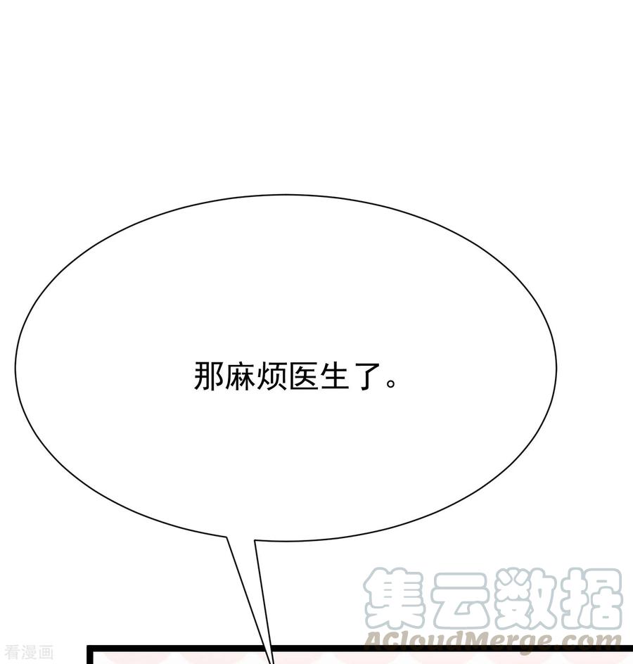 渣男总裁别想逃208话 江枫赌上人生的交易