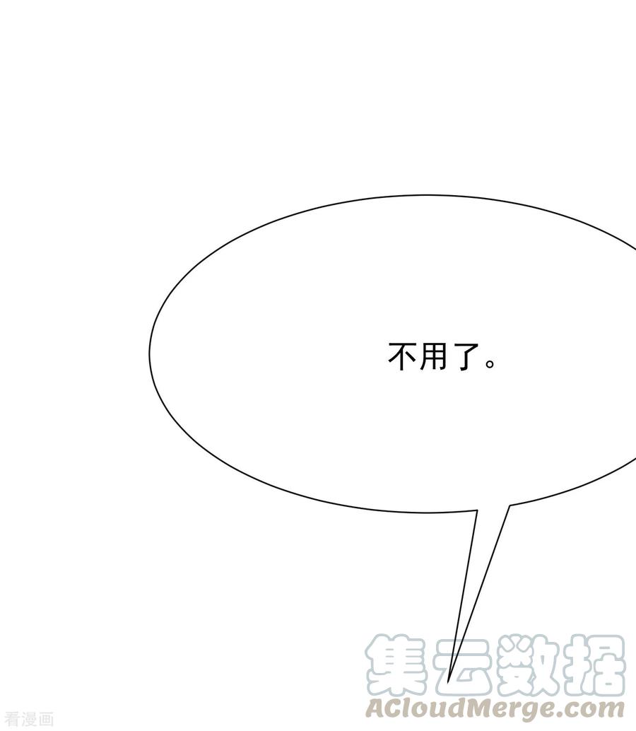渣男总裁别想逃208话 江枫赌上人生的交易