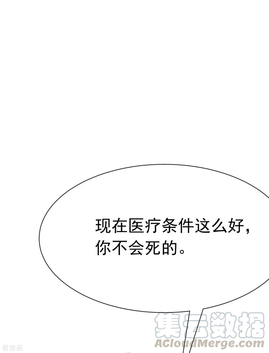 渣男总裁别想逃208话 江枫赌上人生的交易