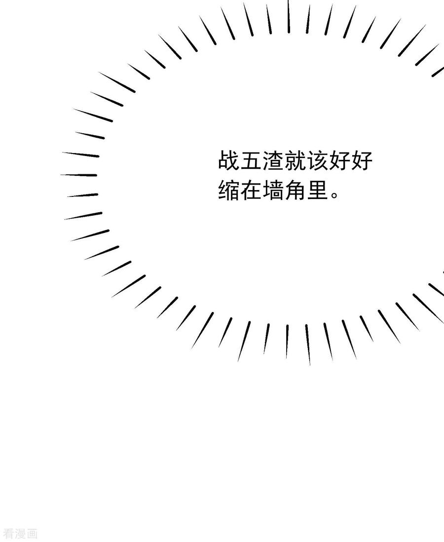 渣男总裁别想逃208话 江枫赌上人生的交易