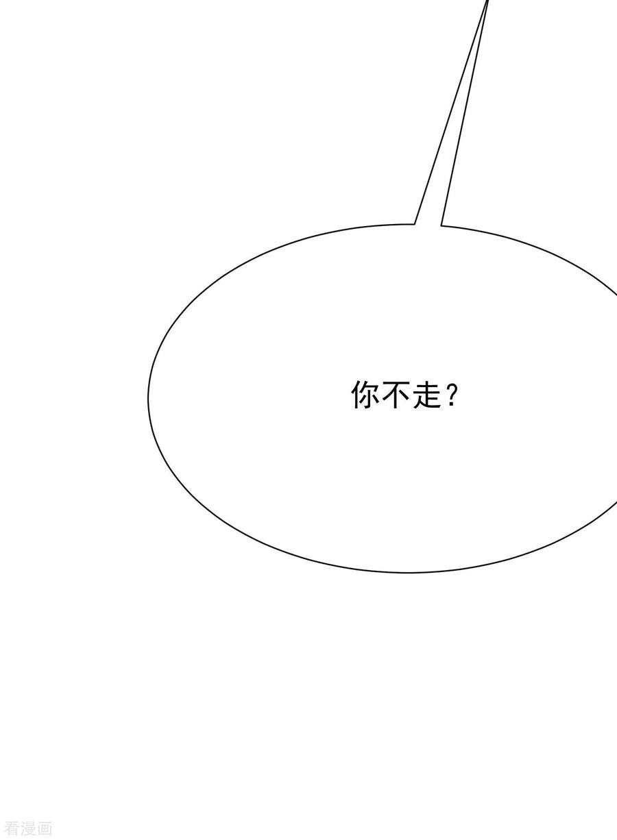渣男总裁别想逃208话 江枫赌上人生的交易