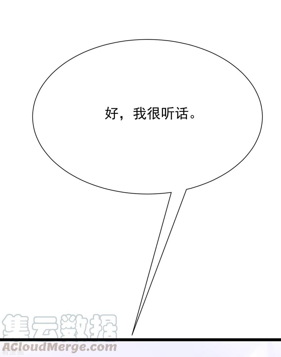 渣男总裁别想逃208话 江枫赌上人生的交易