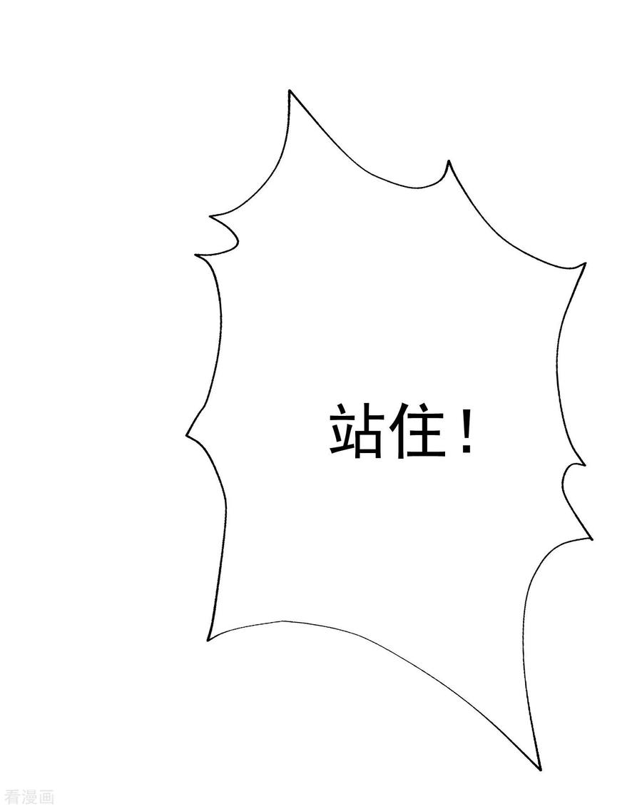 渣男总裁别想逃208话 江枫赌上人生的交易