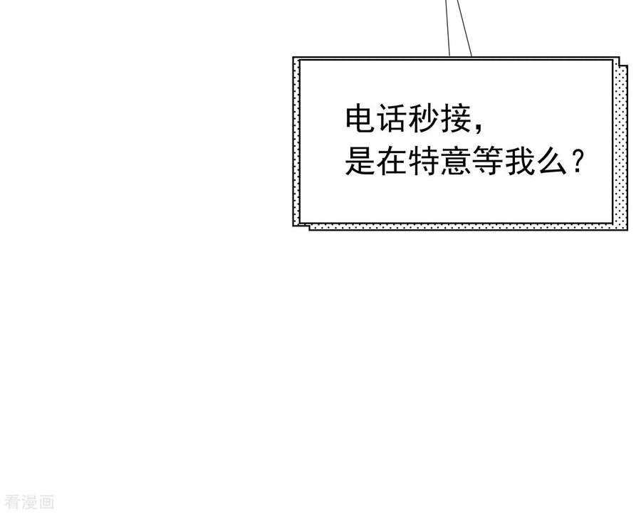 渣男总裁别想逃209话 总裁大人也被逼相亲？！