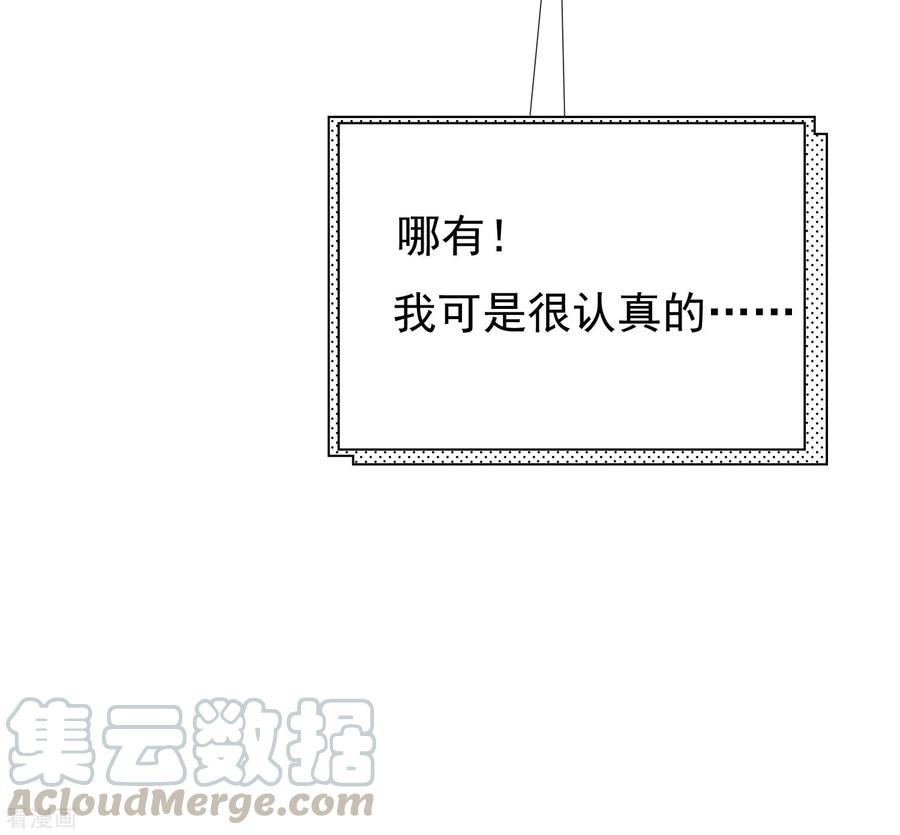 渣男总裁别想逃209话 总裁大人也被逼相亲？！