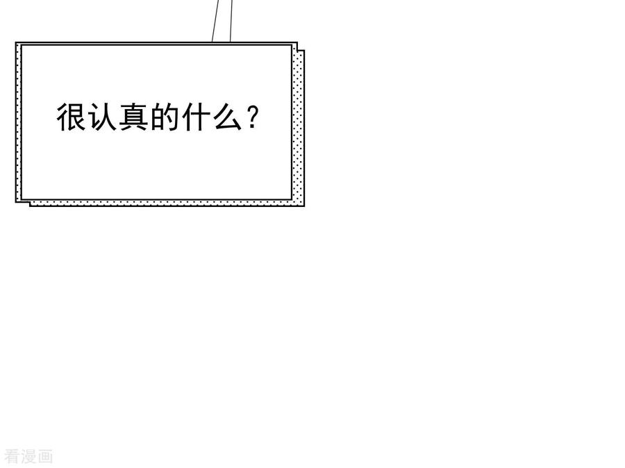 渣男总裁别想逃209话 总裁大人也被逼相亲？！