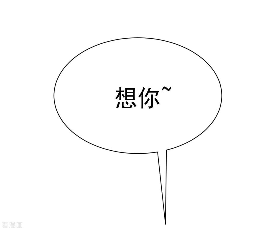 渣男总裁别想逃209话 总裁大人也被逼相亲？！