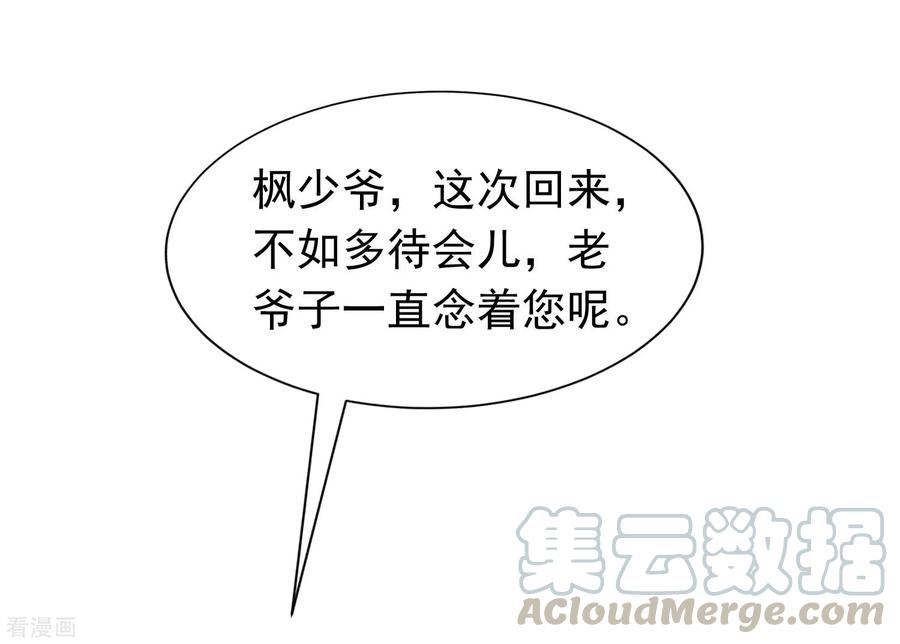 渣男总裁别想逃209话 总裁大人也被逼相亲？！