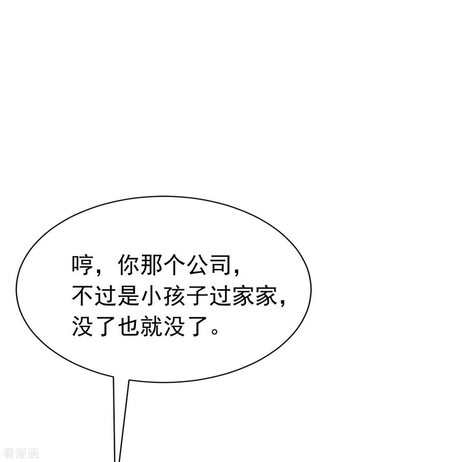 渣男总裁别想逃209话 总裁大人也被逼相亲？！