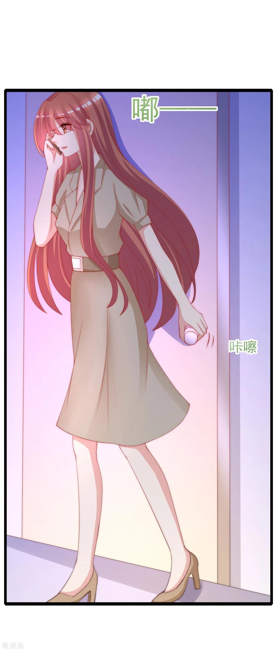 渣男总裁别想逃209话 总裁大人也被逼相亲？！