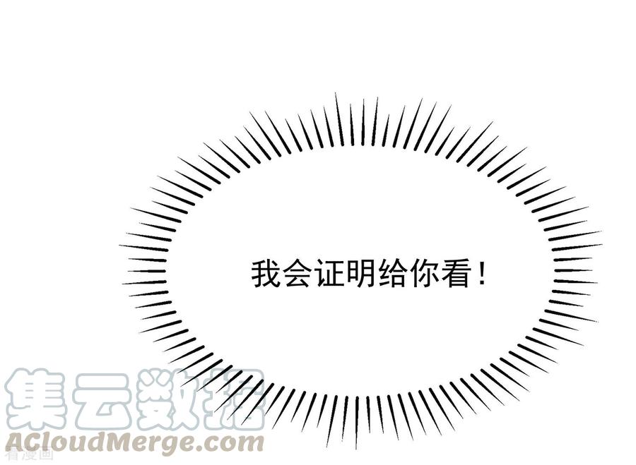 渣男总裁别想逃209话 总裁大人也被逼相亲？！