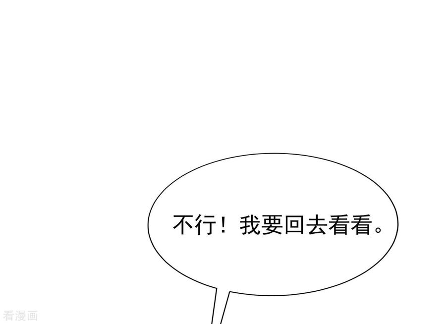 渣男总裁别想逃209话 总裁大人也被逼相亲？！
