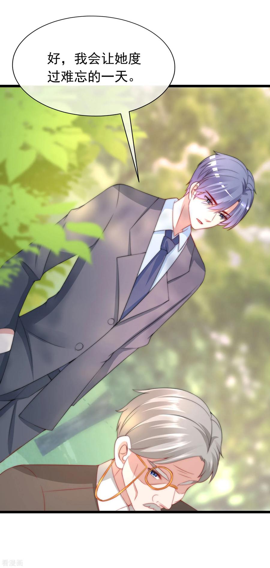 渣男总裁别想逃210话 让我砍下那只咸猪手！