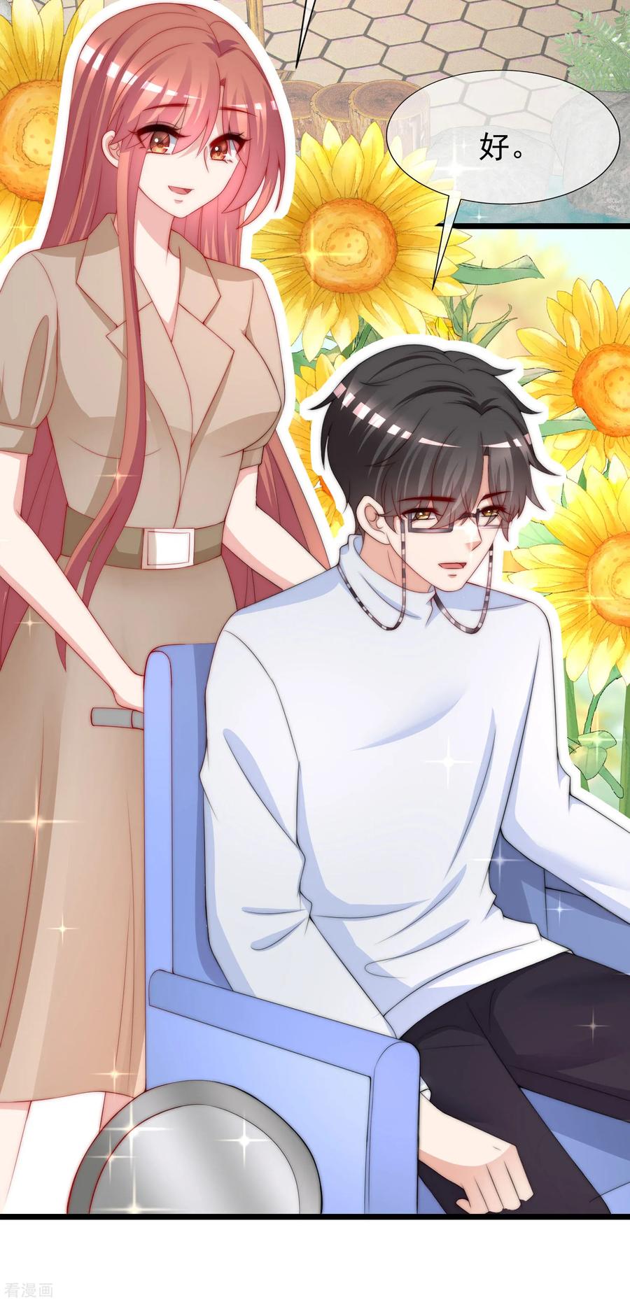 渣男总裁别想逃210话 让我砍下那只咸猪手！