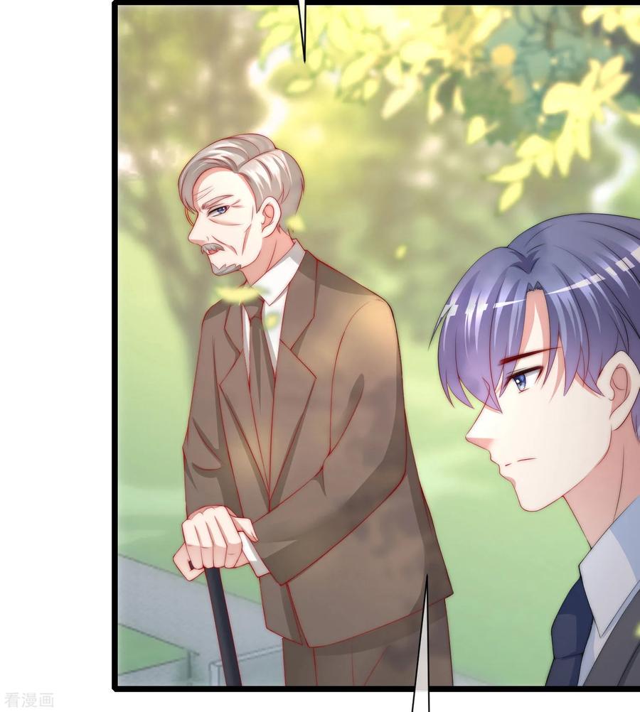 渣男总裁别想逃210话 让我砍下那只咸猪手！