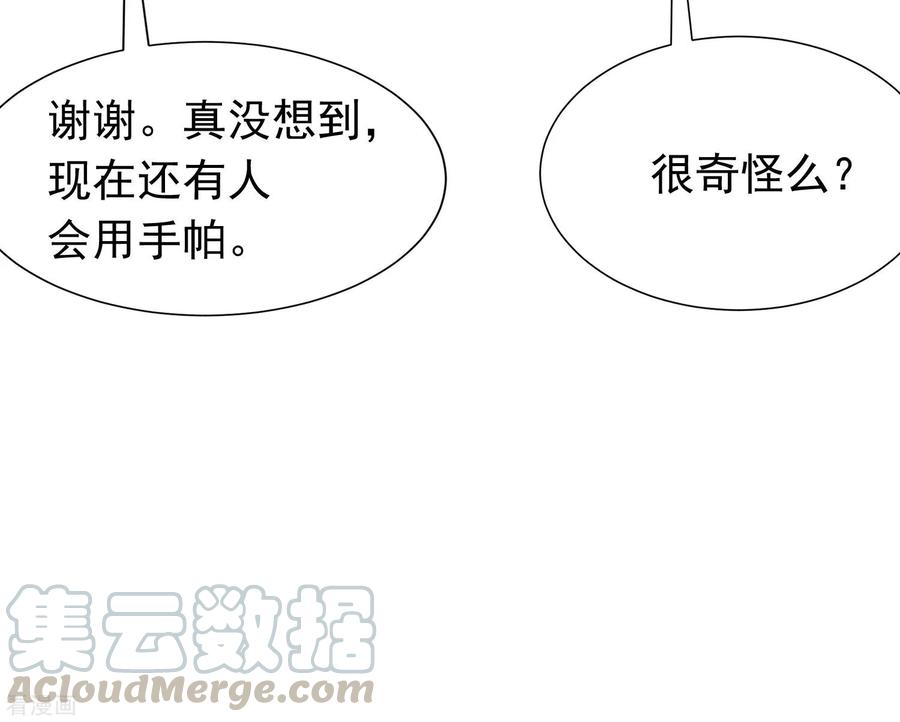 渣男总裁别想逃210话 让我砍下那只咸猪手！