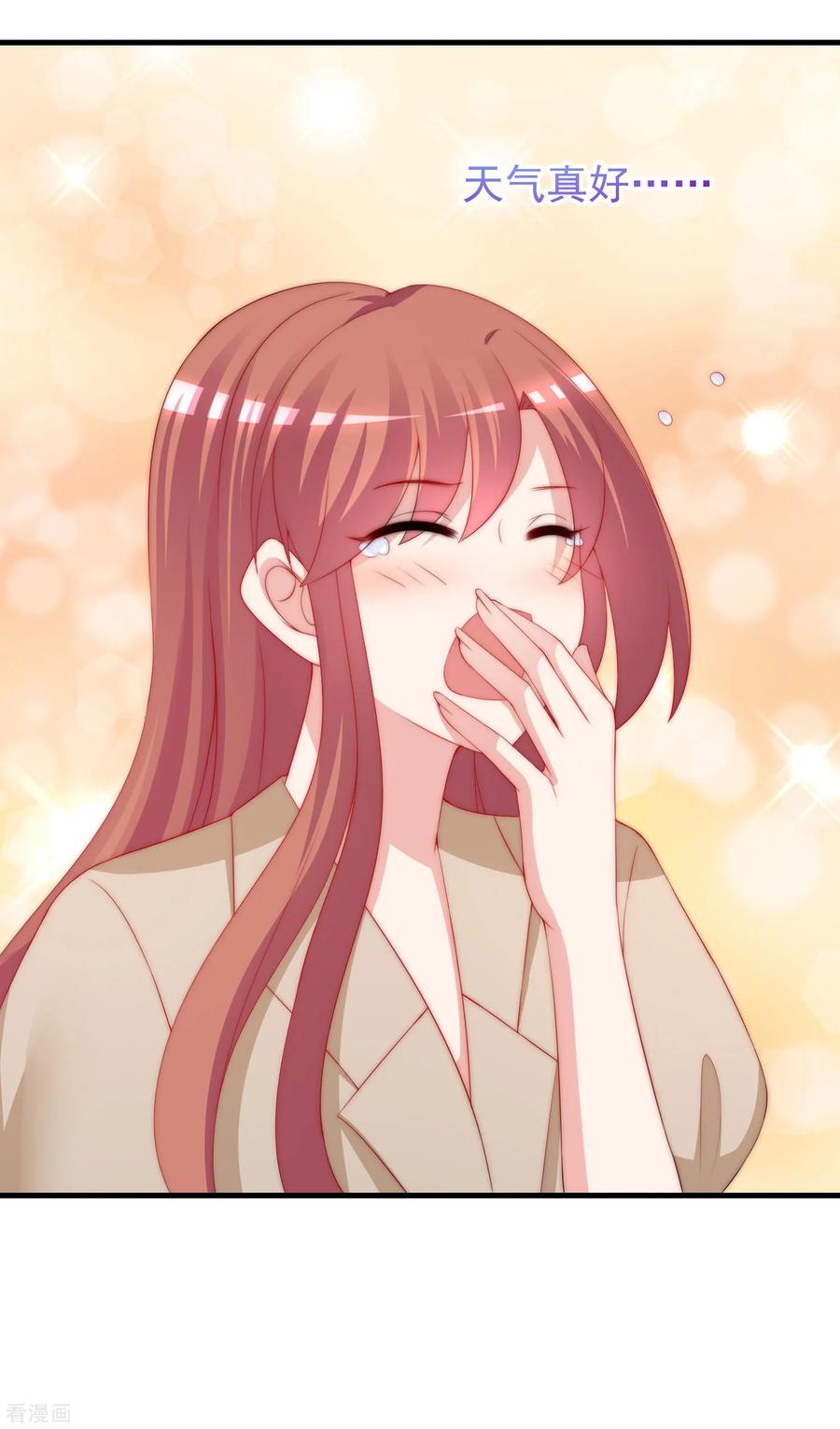 渣男总裁别想逃210话 让我砍下那只咸猪手！