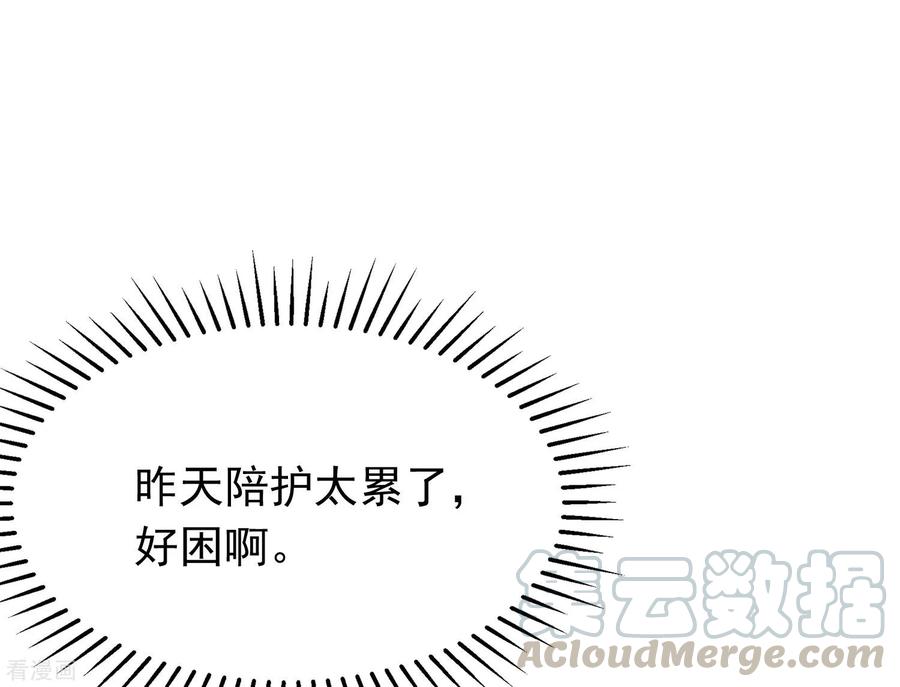 渣男总裁别想逃210话 让我砍下那只咸猪手！