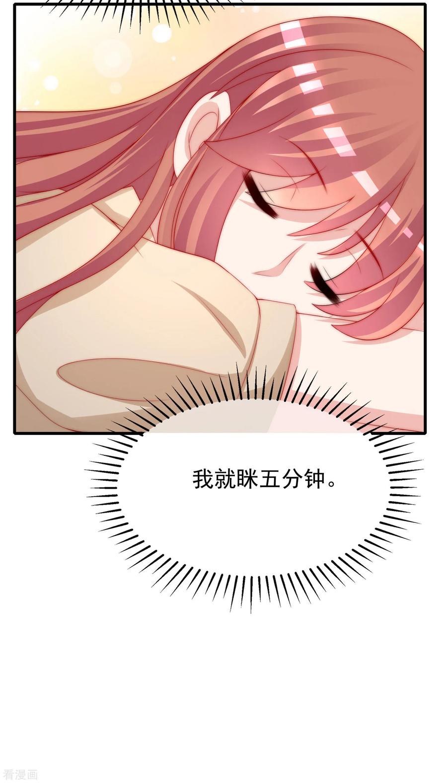 渣男总裁别想逃210话 让我砍下那只咸猪手！