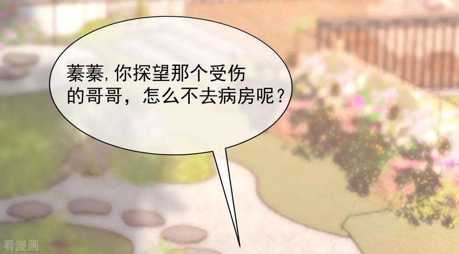 渣男总裁别想逃210话 让我砍下那只咸猪手！