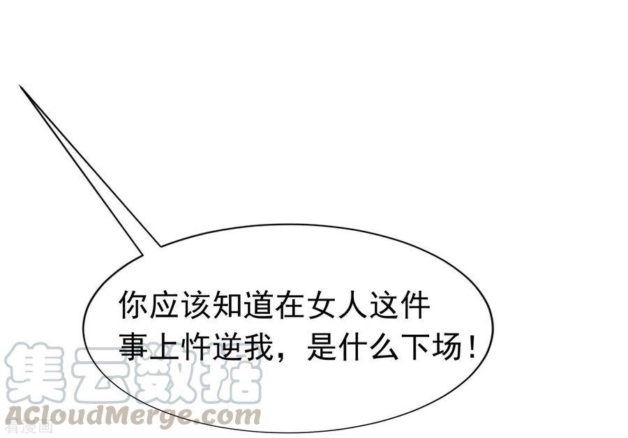 渣男总裁别想逃210话 让我砍下那只咸猪手！