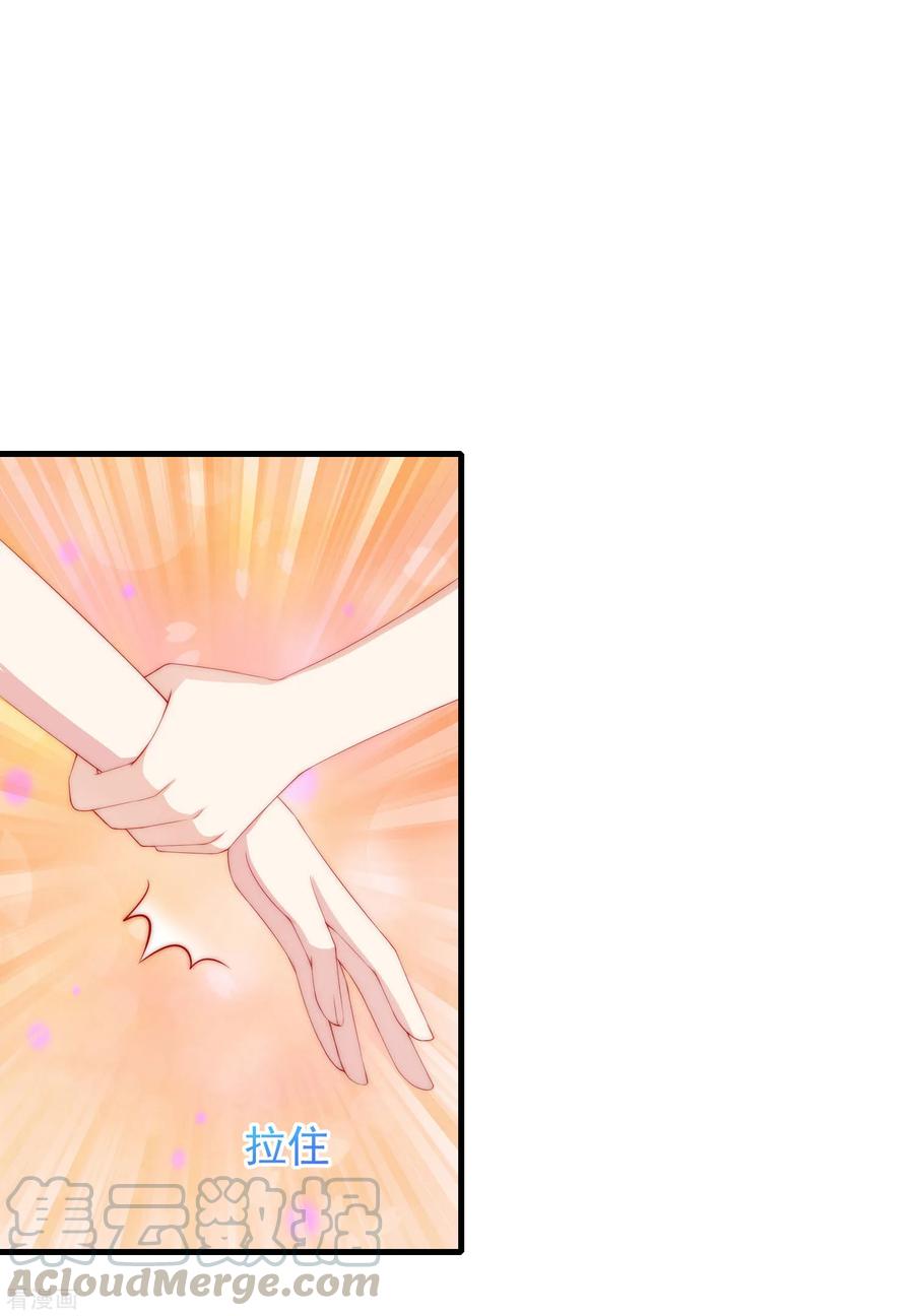 渣男总裁别想逃210话 让我砍下那只咸猪手！