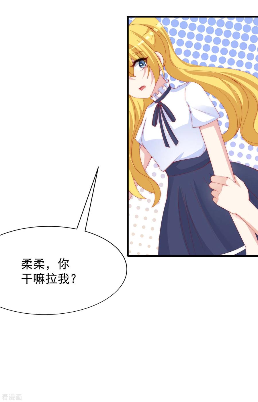 渣男总裁别想逃210话 让我砍下那只咸猪手！