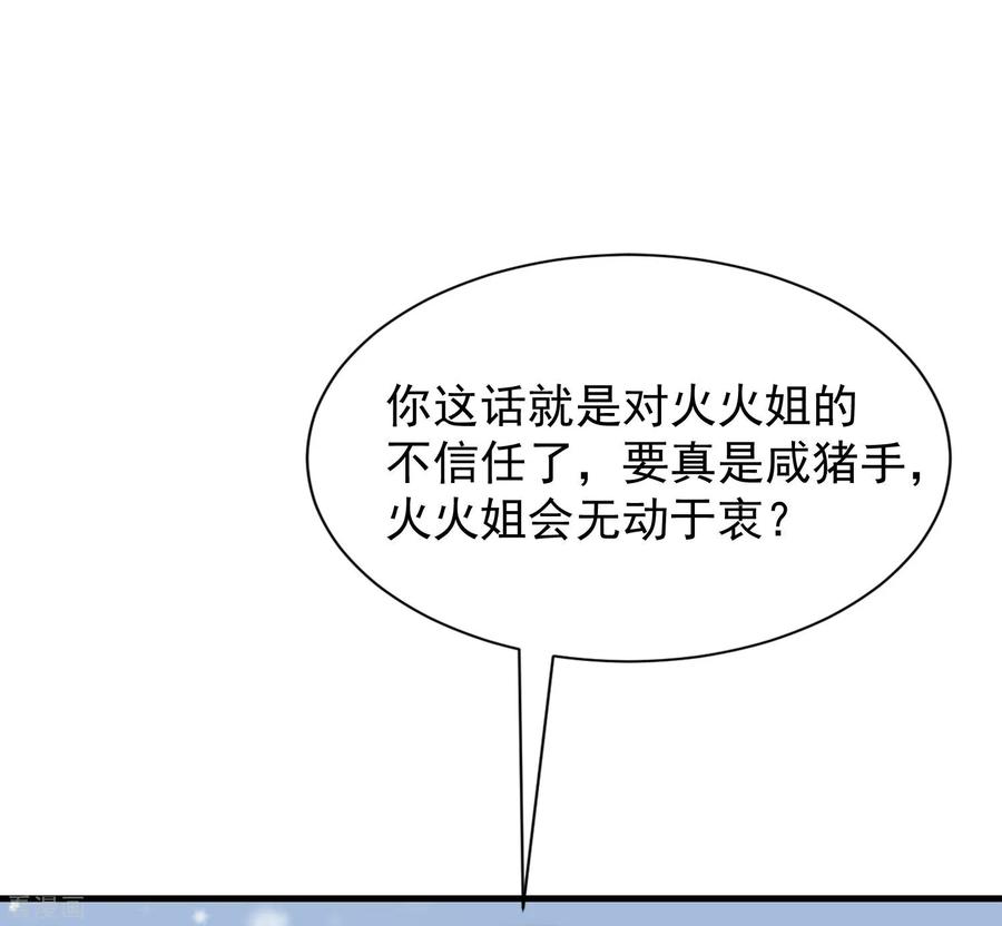 渣男总裁别想逃210话 让我砍下那只咸猪手！