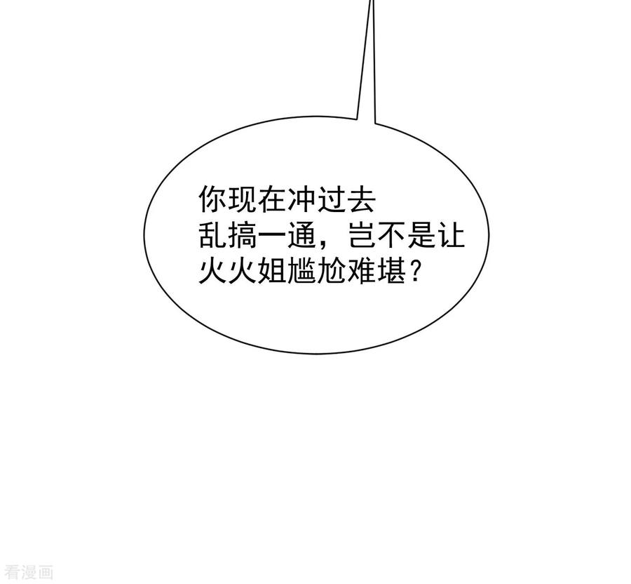 渣男总裁别想逃210话 让我砍下那只咸猪手！