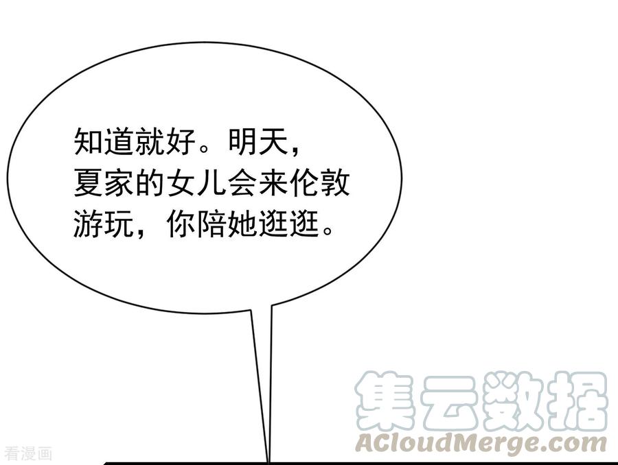 渣男总裁别想逃210话 让我砍下那只咸猪手！