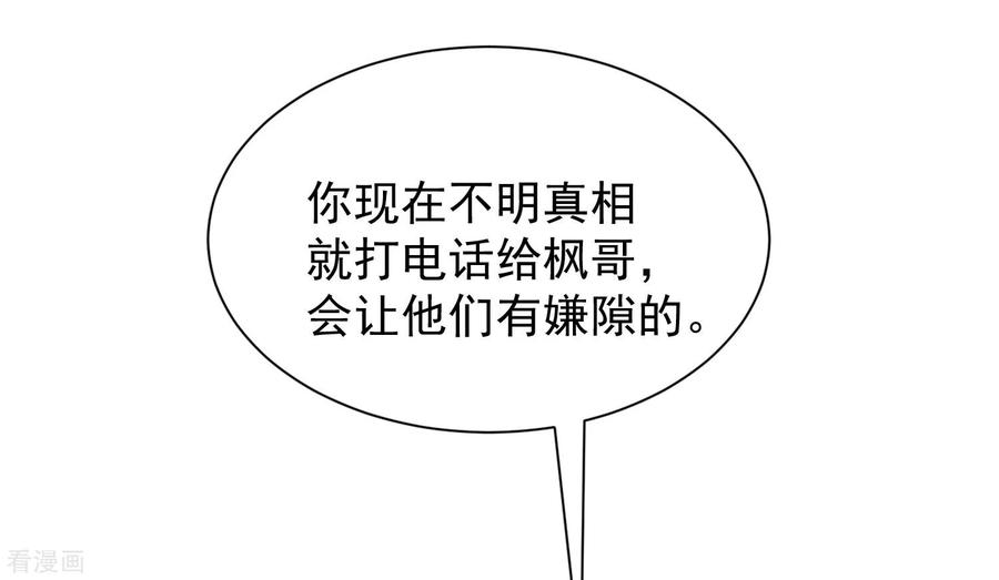 渣男总裁别想逃211话 开始正大光明的挖墙脚了？！