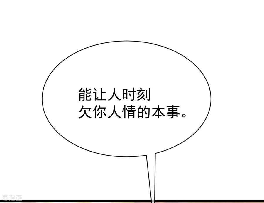 渣男总裁别想逃211话 开始正大光明的挖墙脚了？！