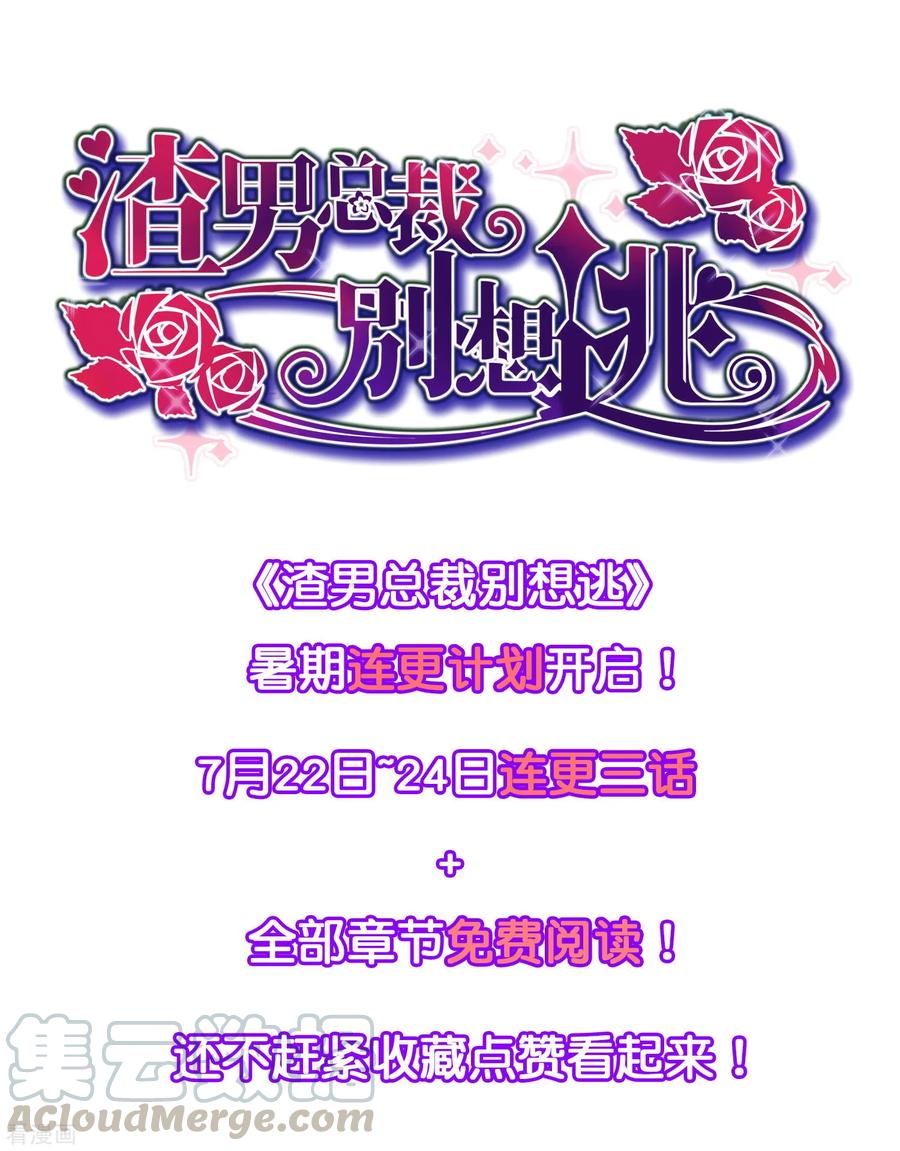 渣男总裁别想逃211话 开始正大光明的挖墙脚了？！