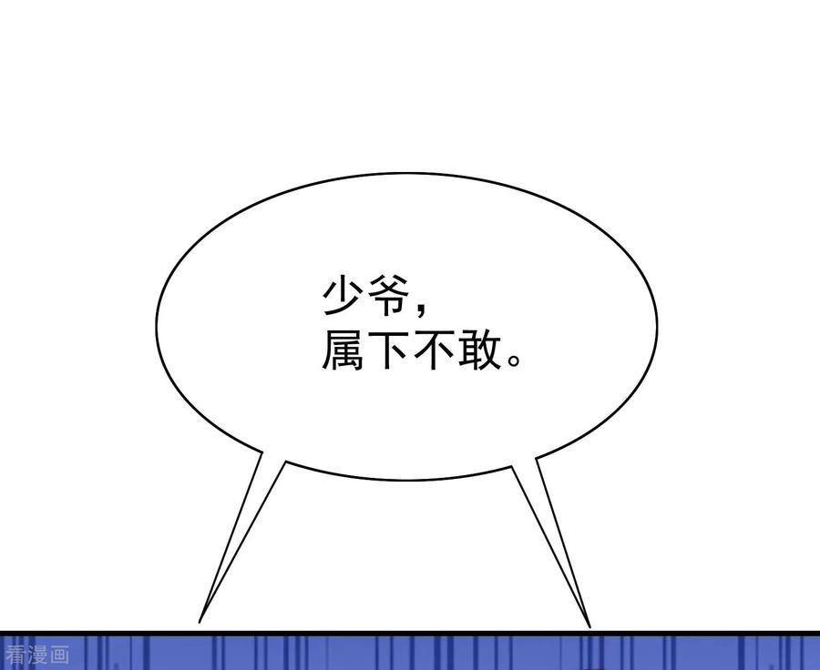 渣男总裁别想逃212话 总裁大人的一点拳脚功夫