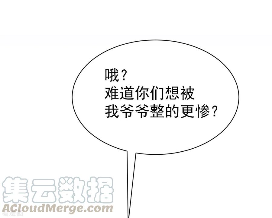 渣男总裁别想逃212话 总裁大人的一点拳脚功夫