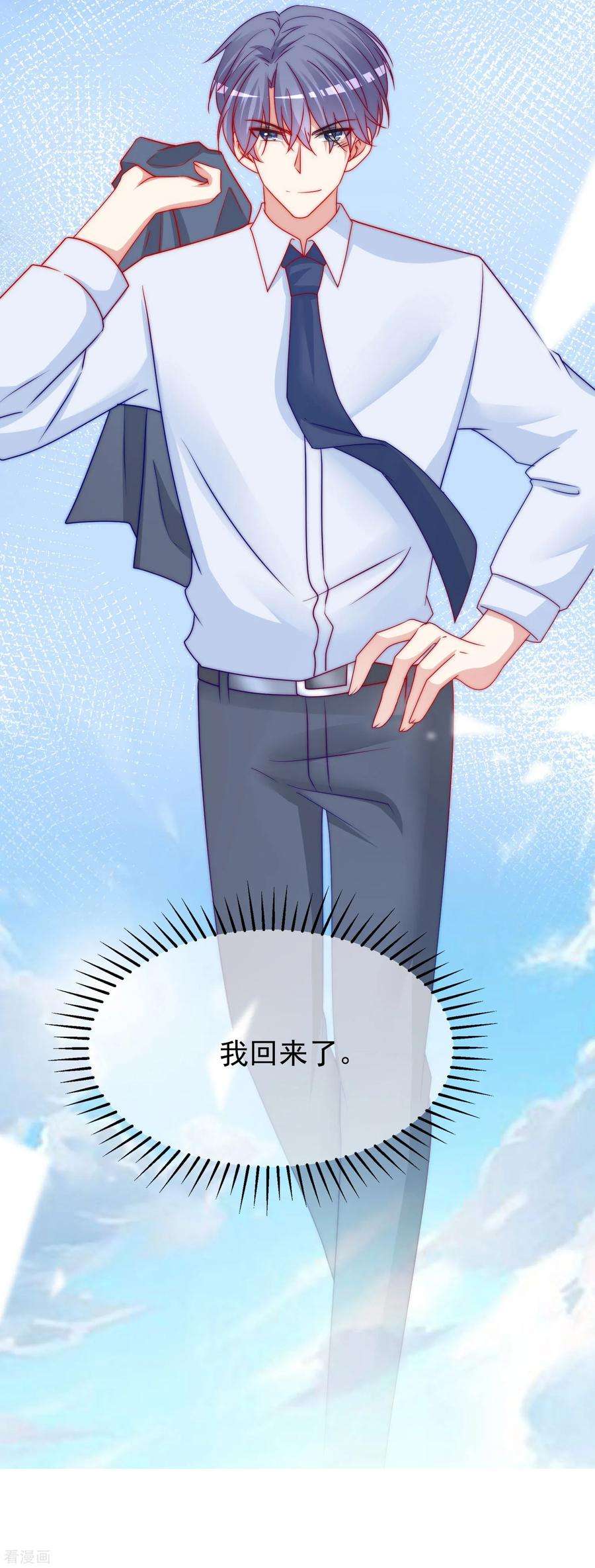 渣男总裁别想逃212话 总裁大人的一点拳脚功夫