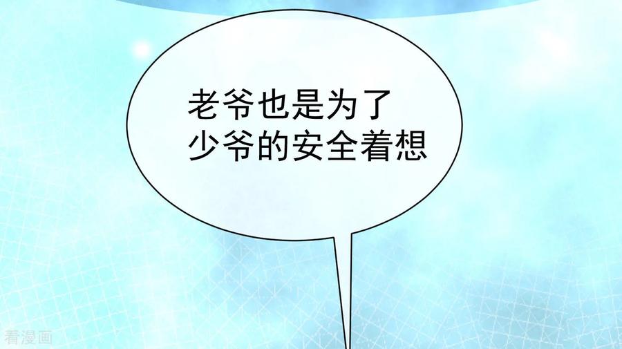 渣男总裁别想逃212话 总裁大人的一点拳脚功夫