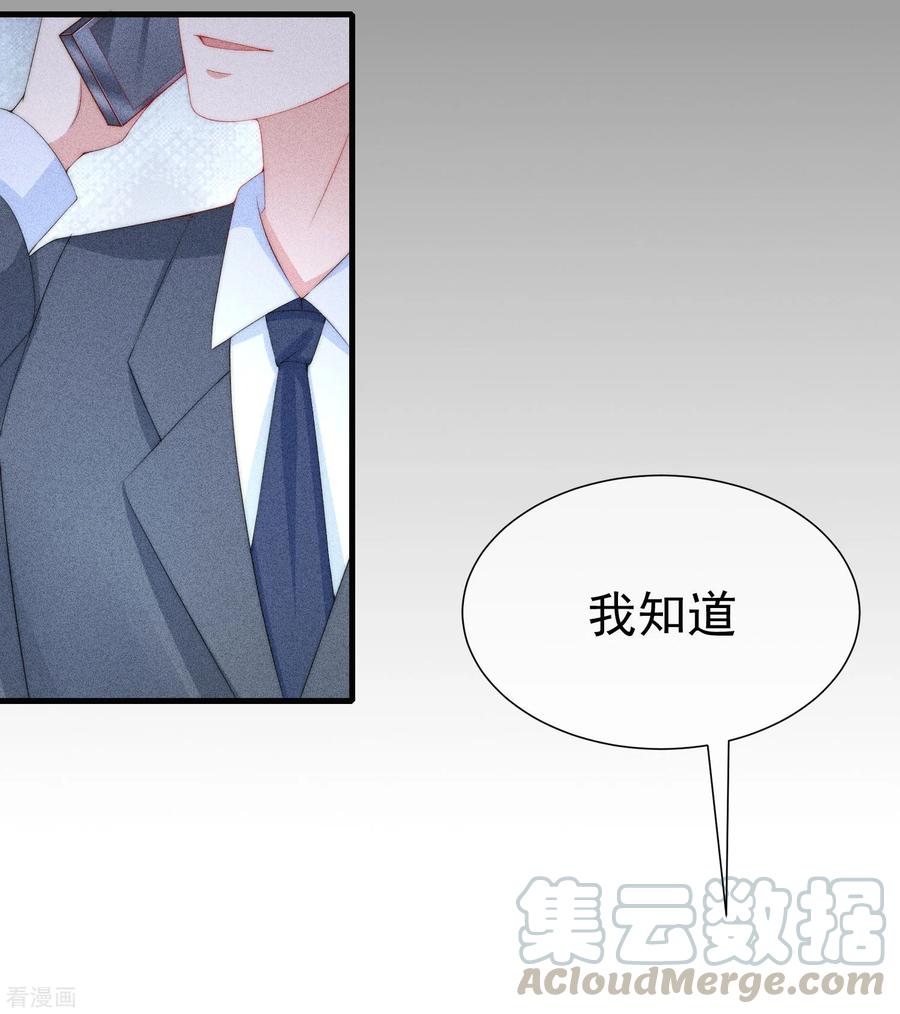 渣男总裁别想逃213话 当年的两人终于要相认了？