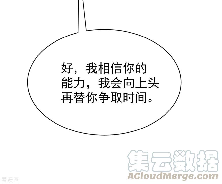 渣男总裁别想逃213话 当年的两人终于要相认了？