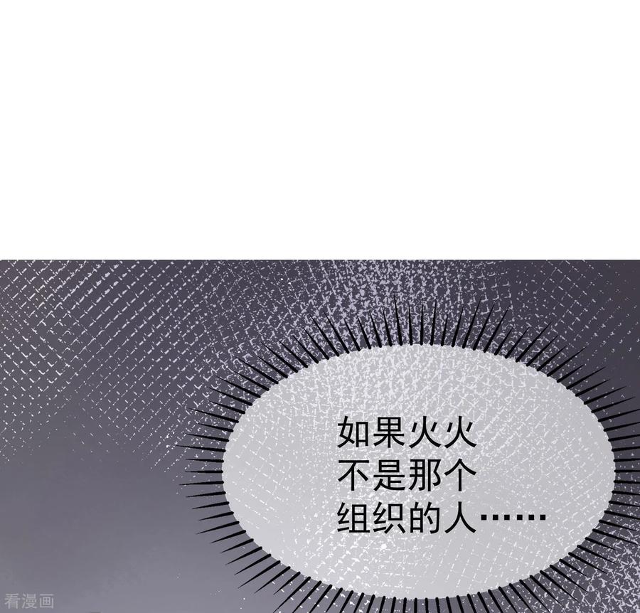 渣男总裁别想逃213话 当年的两人终于要相认了？