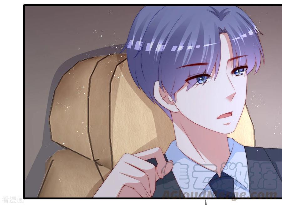 渣男总裁别想逃213话 当年的两人终于要相认了？