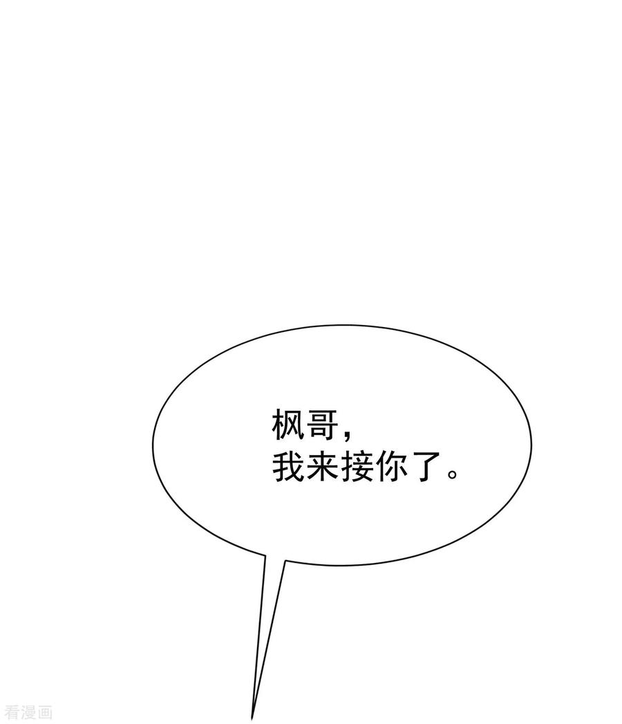 渣男总裁别想逃213话 当年的两人终于要相认了？