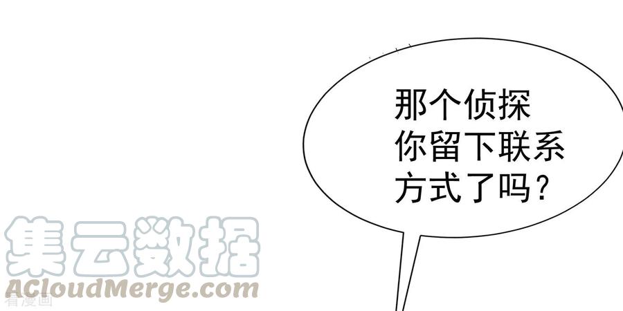 渣男总裁别想逃213话 当年的两人终于要相认了？