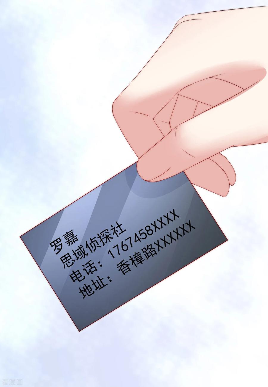 渣男总裁别想逃213话 当年的两人终于要相认了？