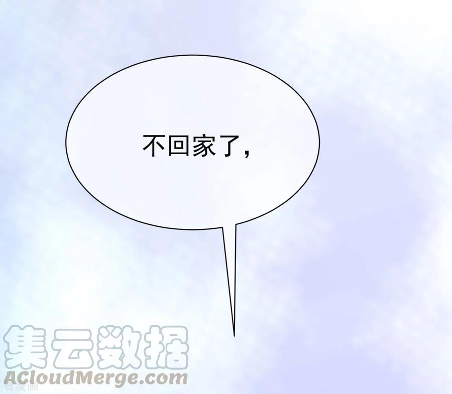 渣男总裁别想逃213话 当年的两人终于要相认了？