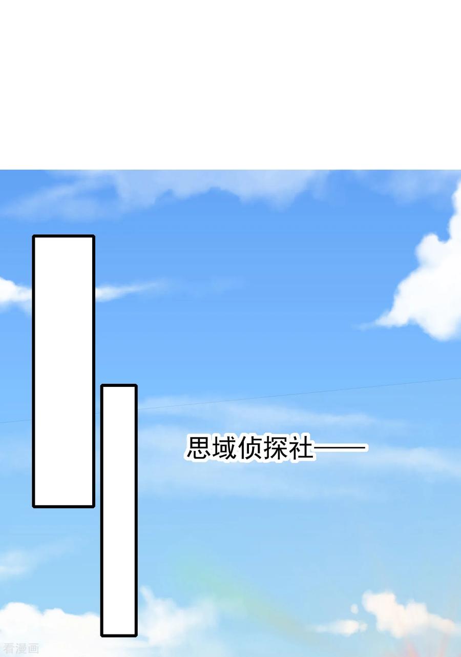 渣男总裁别想逃213话 当年的两人终于要相认了？