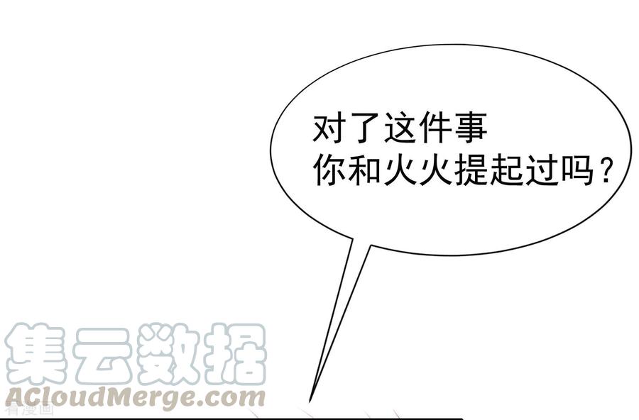 渣男总裁别想逃213话 当年的两人终于要相认了？