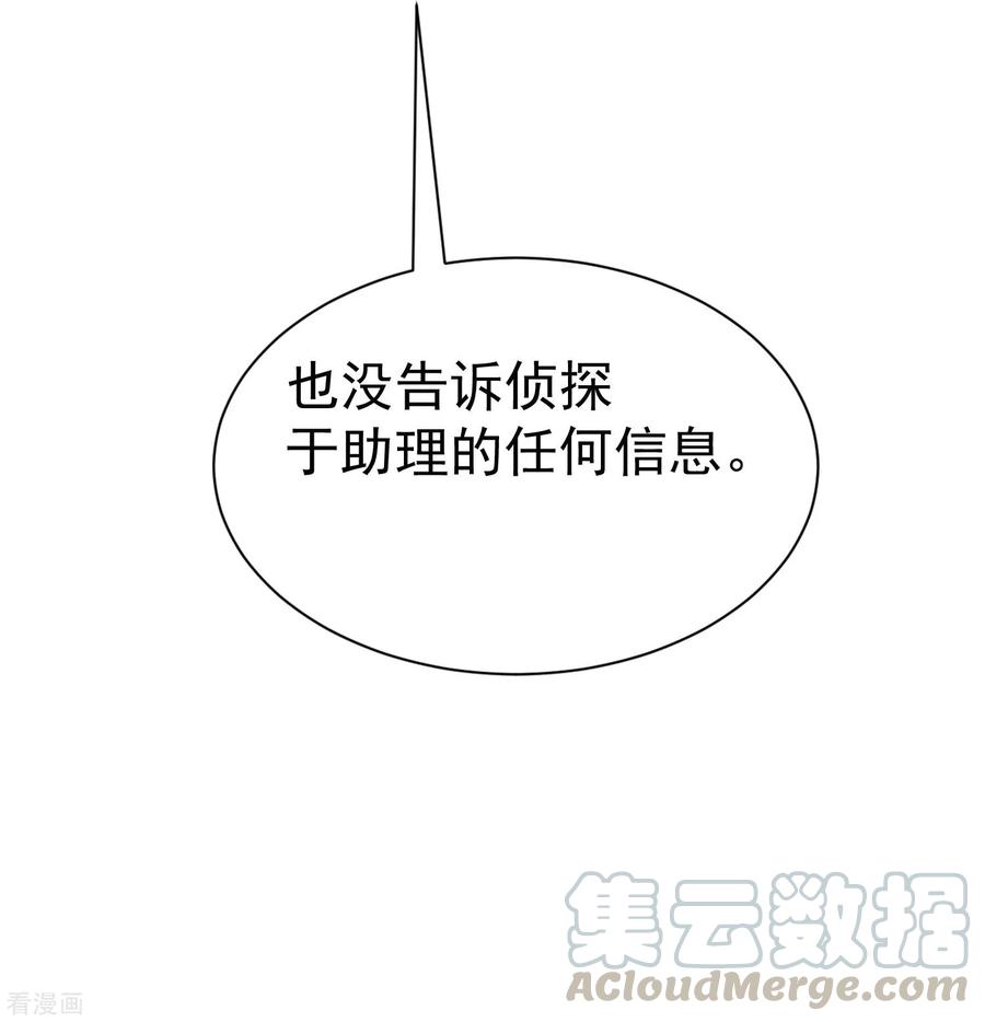 渣男总裁别想逃213话 当年的两人终于要相认了？