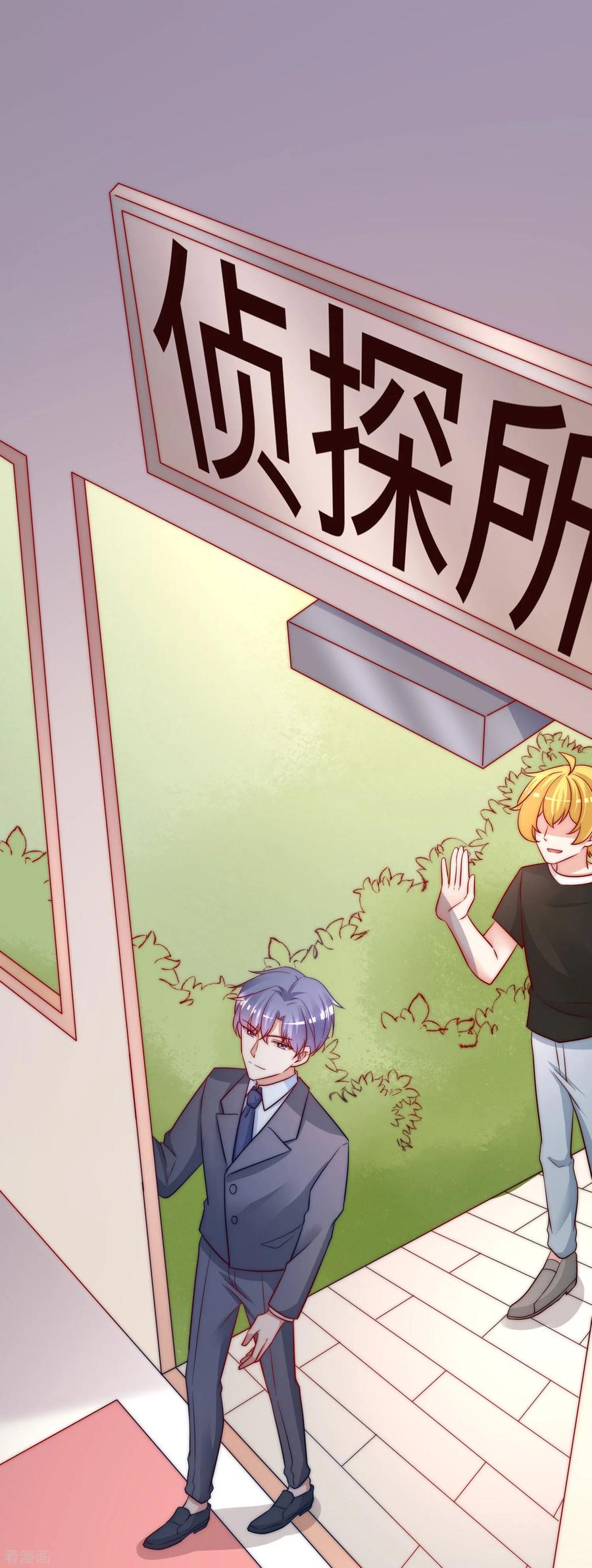 渣男总裁别想逃213话 当年的两人终于要相认了？