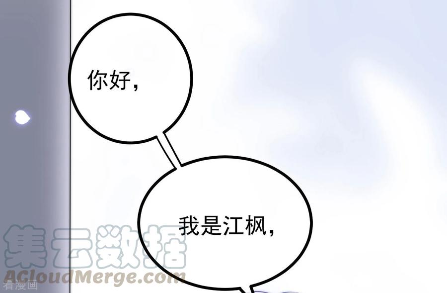 渣男总裁别想逃213话 当年的两人终于要相认了？